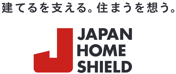 ジャパンホームシールド