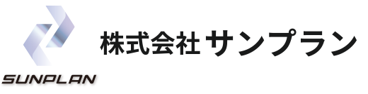 株式会社サンプラン